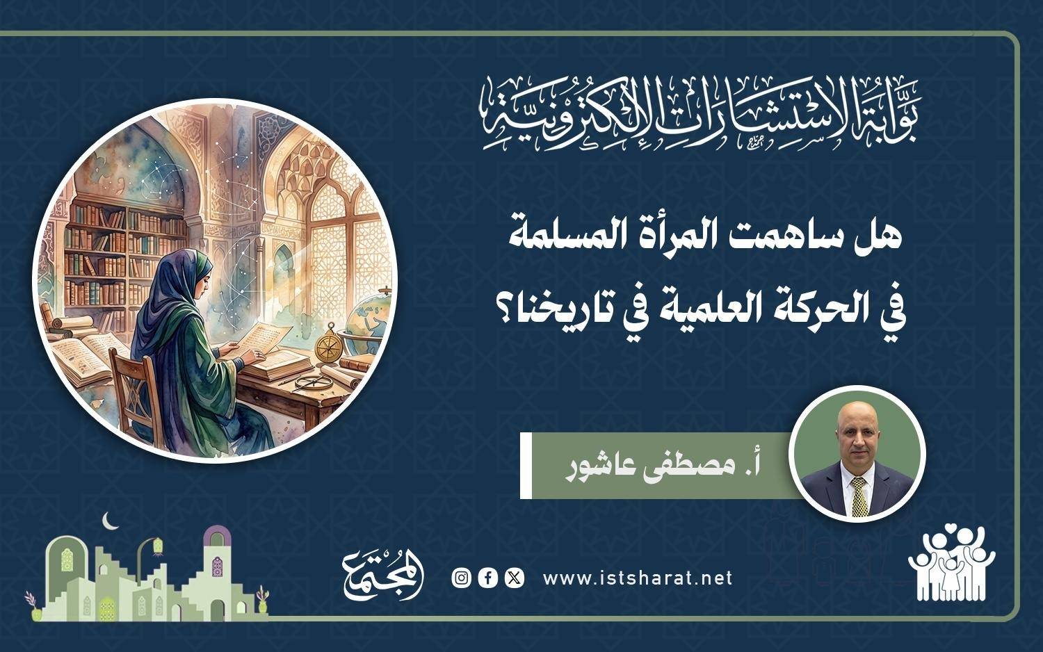 Consultation Image